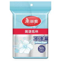 美丽雅 家用一次性纸杯加厚pe材质耐高温无异味简语纸杯228ML*50只入