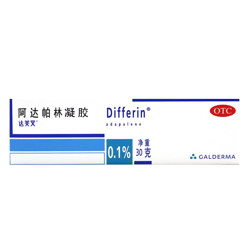 达芙文 阿达帕林凝胶 30克(0.1%) 粉刺 丘疹和脓疱为主要表现的寻常型痤疮的皮肤治疗 痤疮