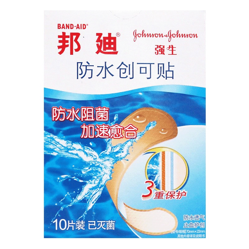 一盒]邦迪 防水创可贴 5片