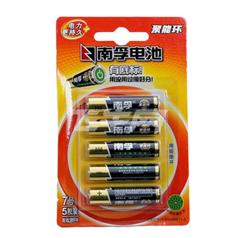 南孚(NANFU) 电池 7号5粒装1.5V 碱性电池适用于儿童玩具/挂钟/鼠标/遥控器等
