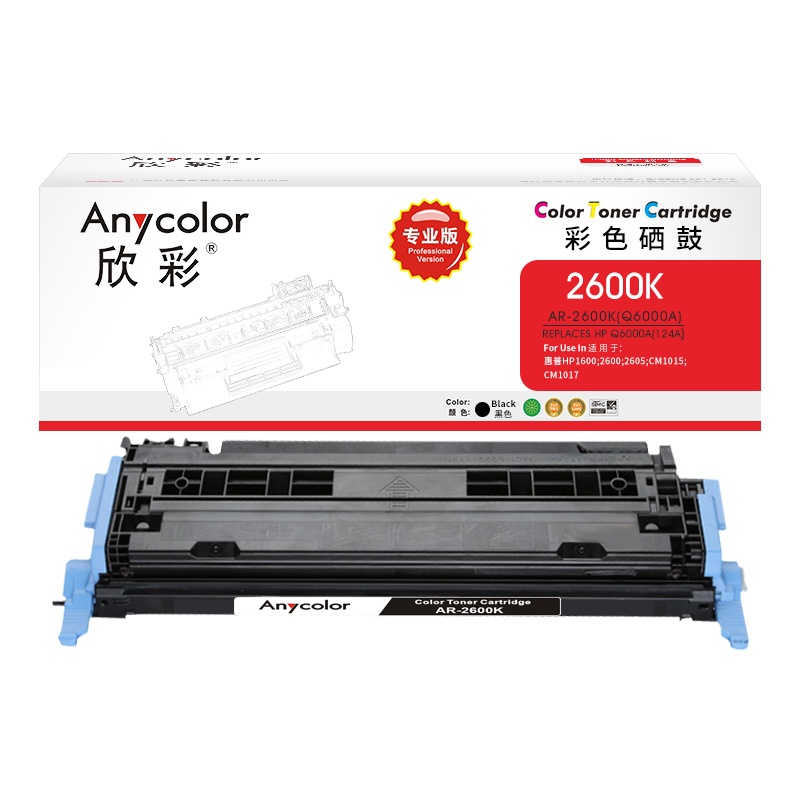 欣彩 Q6000A硒鼓 专业版124A黑色 AR-2600K适用惠普HP 1600 2600 2605系列CM1017