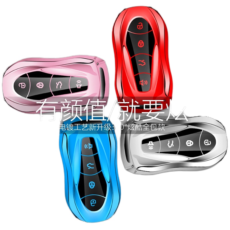 舒适主义适用于吉利钥匙套新博越PRO智领/星越汽车钥匙扣包壳男女专用 按键全包[电光银]钥匙套+双扣款