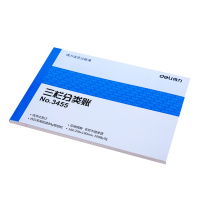 得力 3453 账本账簿现金日记账标准财务账册银行存款日记账 16K存货分类账芯