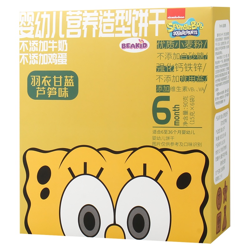 beakid 海绵宝宝婴幼儿营养造型低敏饼干羽衣甘蓝芦笋味 90g 盒装
