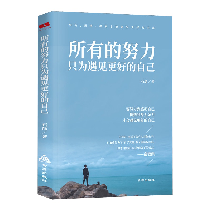 正版 人间失格太宰治著小说家太宰治的自传体原版外国经典文学全译本含斜阳维荣之妻图书籍世界名著 书排行榜