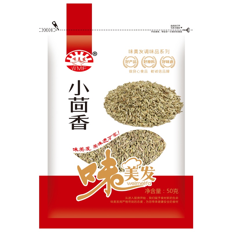 味美发 小茴香50g 厨房调味料香料炒肉馅料火锅配料