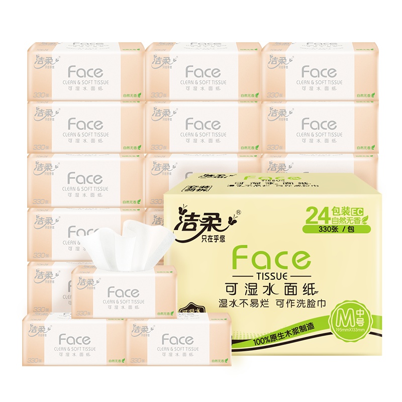 洁柔 抽纸 粉Face系列 三层 330张*24包中规格 餐巾纸 擦手纸 整箱 新老包装交替发货