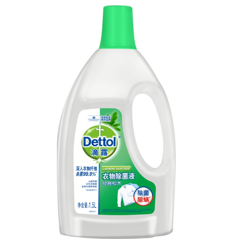 Dettol/滴露 经典松木衣物除菌液1.5L家用衣服高效杀菌除螨杀灭螨虫、孕妇儿童内衣内裤一起洗、配合洗衣粉、肥皂使用