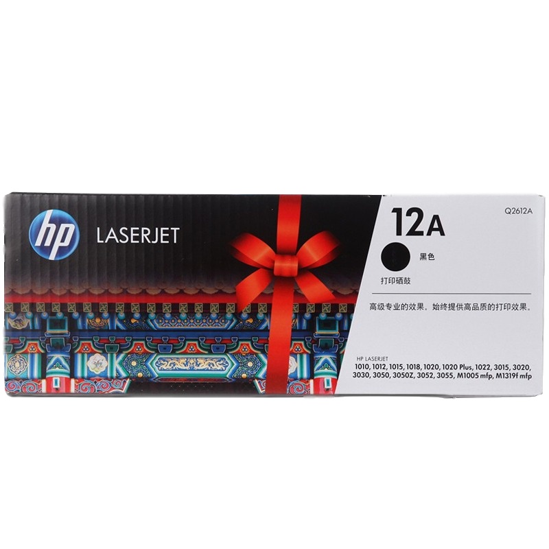 惠普(HP)1015/1012/1020/1022硒鼓/粉盒Q2612A(2000页)黑色(尊享服务)