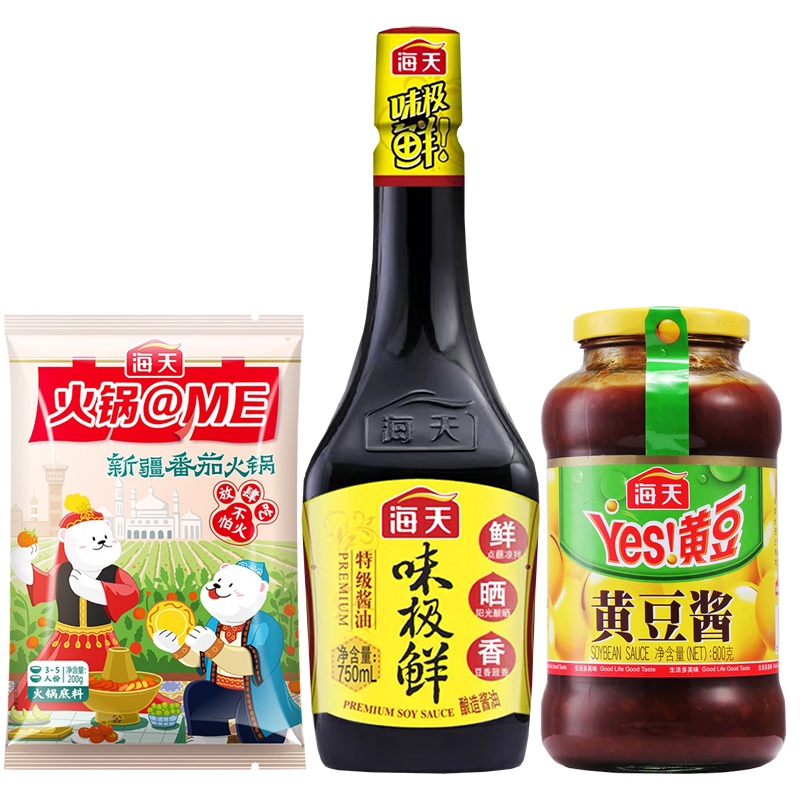 海天味极鲜750ml+黄豆酱800g+番茄味火锅底料200g