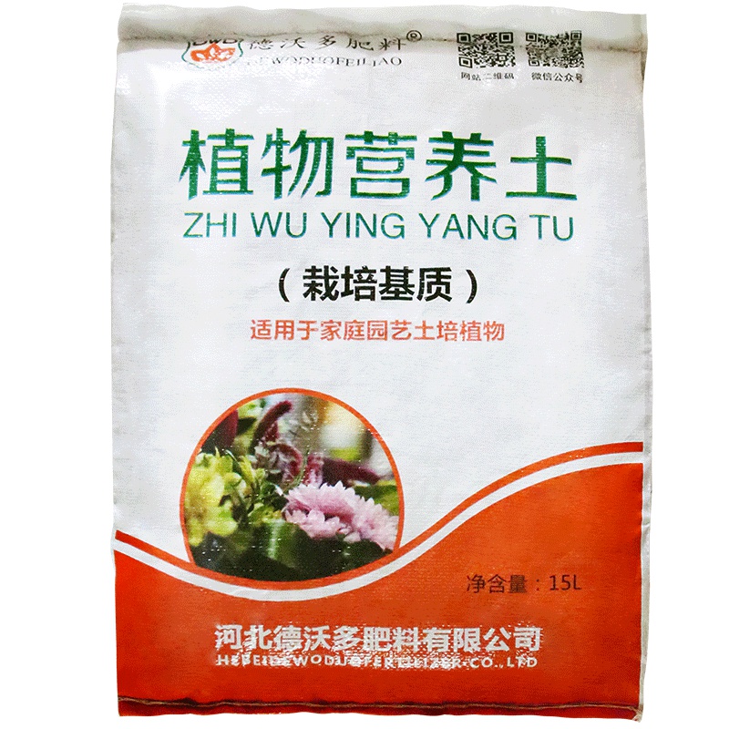 德沃多营养土植物通用型15L盆栽绿植花卉种花种菜种植养花土壤
