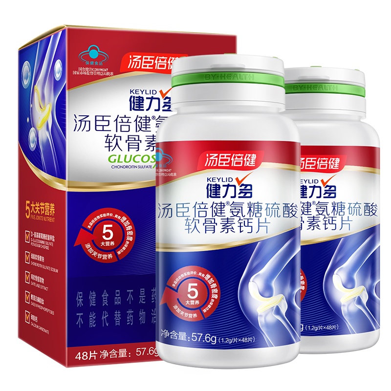[192片]汤臣倍健 健力多健氨糖硫酸软骨素钙片48片2瓶 送48片*2 中老年成人男女钙片