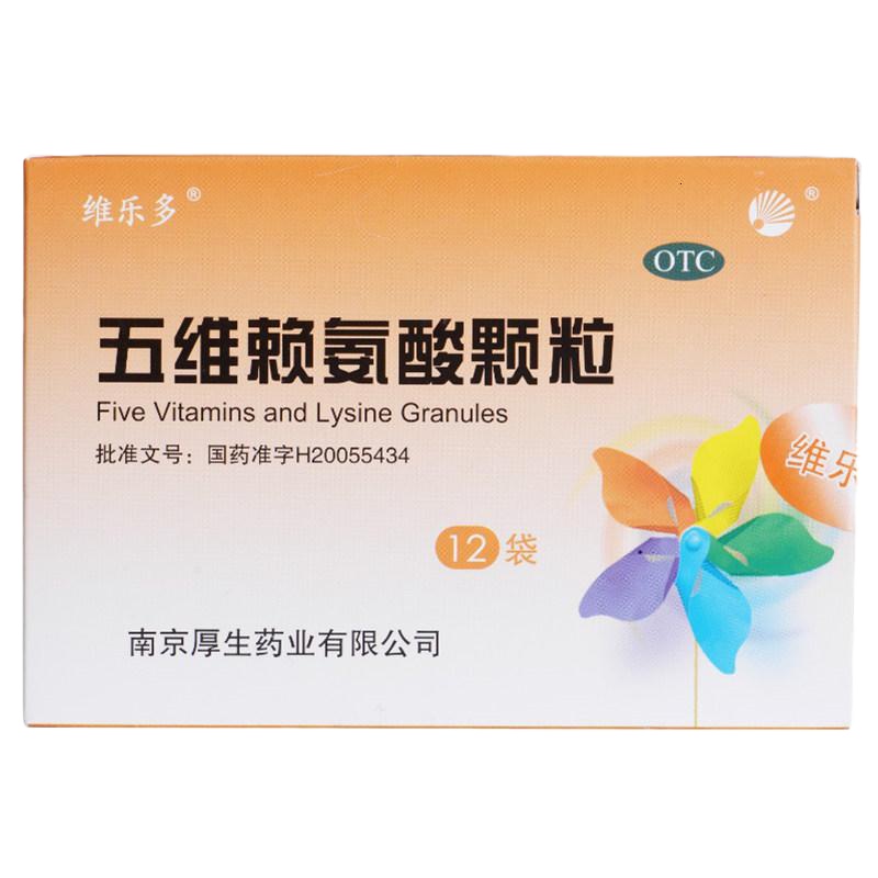维乐多五维赖氨酸颗粒5g*12袋