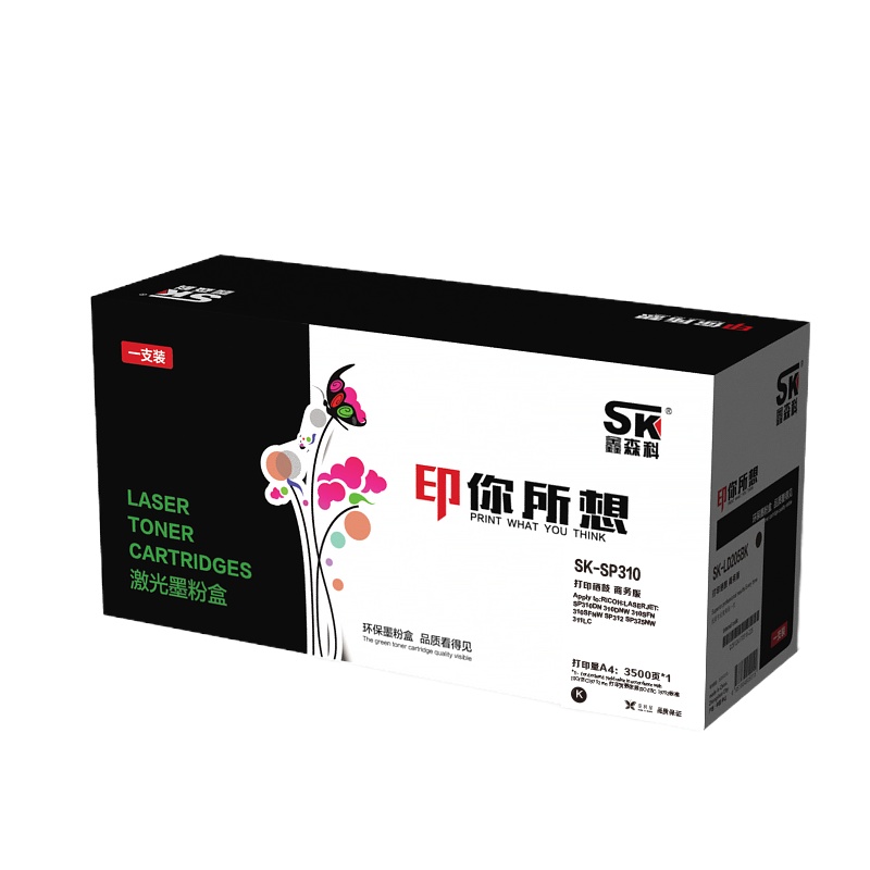 鑫森科(SK)SP310硒鼓适用于理光SP310 311 312 325SNW 300
