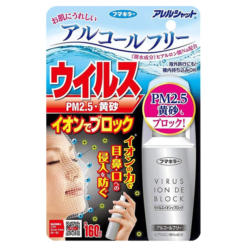 未来(VAPE) 无酒精抗病毒 面部消毒喷雾160回 除菌剂