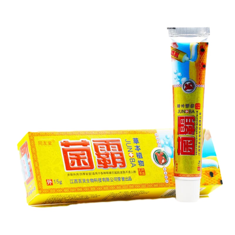 [买2送1]同友堂 菌霸本植物抑菌乳膏 菌霸软膏SQ