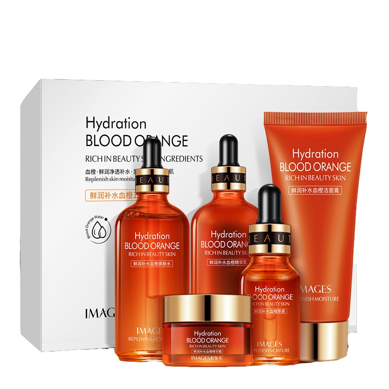 【5件套】形象美血橙补水保湿祛斑紧致滋润收缩毛孔护肤品礼盒套装