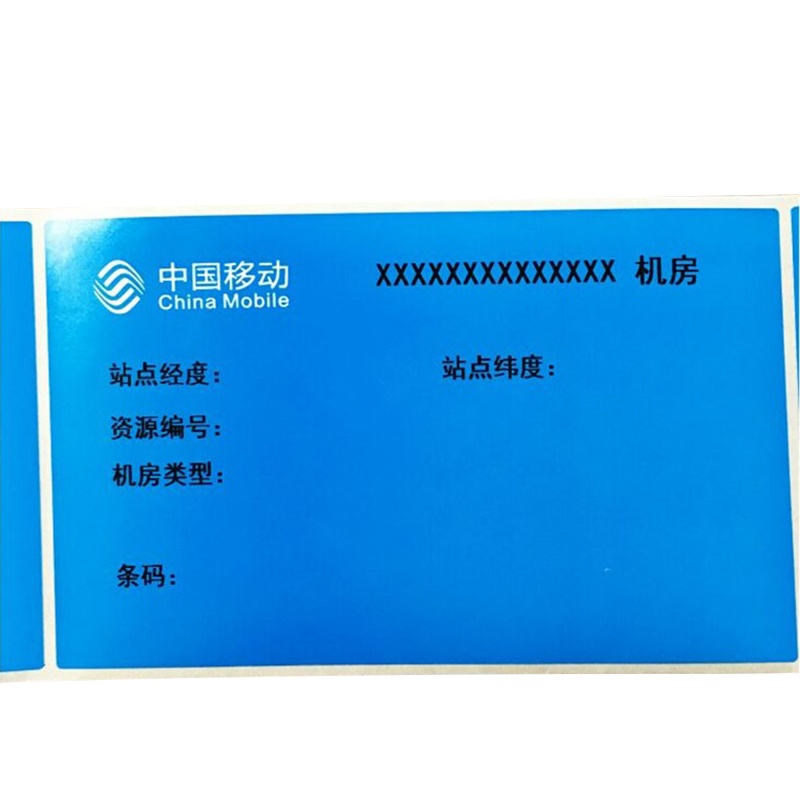 熹辰 光交箱标签 100mm*160mm不干胶标签纸 BC-100160(蓝色) 60张/卷(单位:件)
