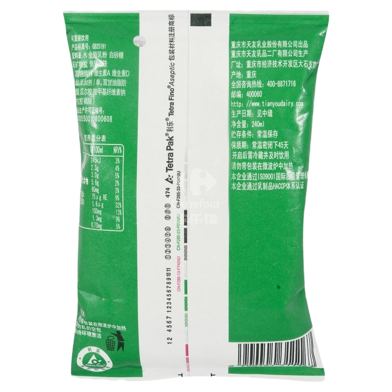 天友铁锌钙牛奶240mL