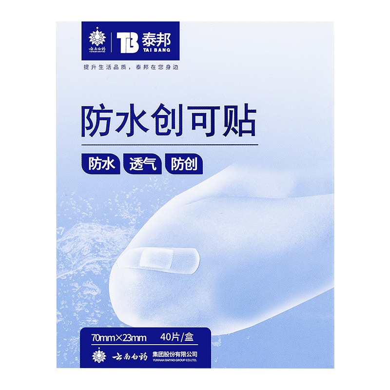 泰邦创口贴40片/盒防水创可贴弹力透气防创