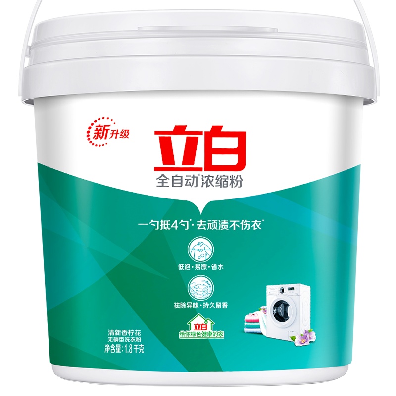 立白全自动浓缩洗衣粉大桶装1.8kg浓缩耐用除菌除螨深层洁净