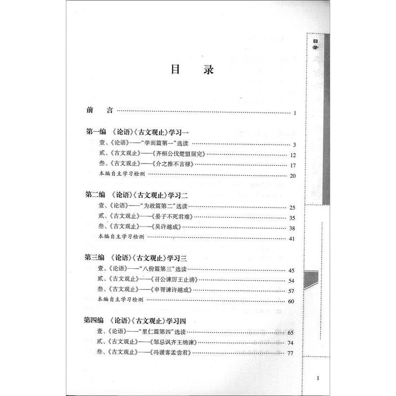 2019新版 中华古诗文阅读 高一年级第一学期/高一年级上 复旦大学附属中学校本教材 上海教育出版社 中华古诗词鉴赏