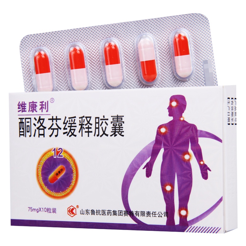 维康利 维康利 酮洛芬缓释胶囊 75mg*10粒/盒