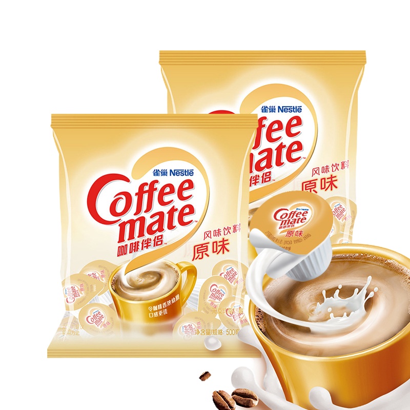 雀巢咖啡伴侣奶球原味10ml*50粒袋装奶精咖啡伴侣糖包奶包奶油球 2包/套