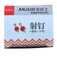 帮客材配 安居士 射钉 白色 碳钢  φ3.6/32mm 4.9元/盒,100颗/盒 50盒免邮