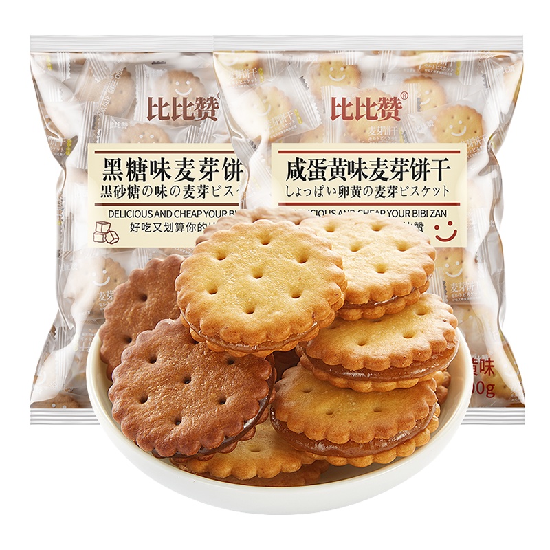 [第二件减3元]欧贝拉咸蛋黄饼干300g整箱网红黑糖麦芽糖焦糖夹心饼干零食整箱散装批