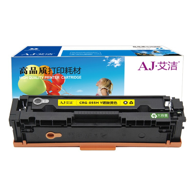 艾洁 CRG-055H Y高容量硒鼓黄色 适用佳能Canon LBP663Cdn、LBP664Cx、MF742Cdw、M