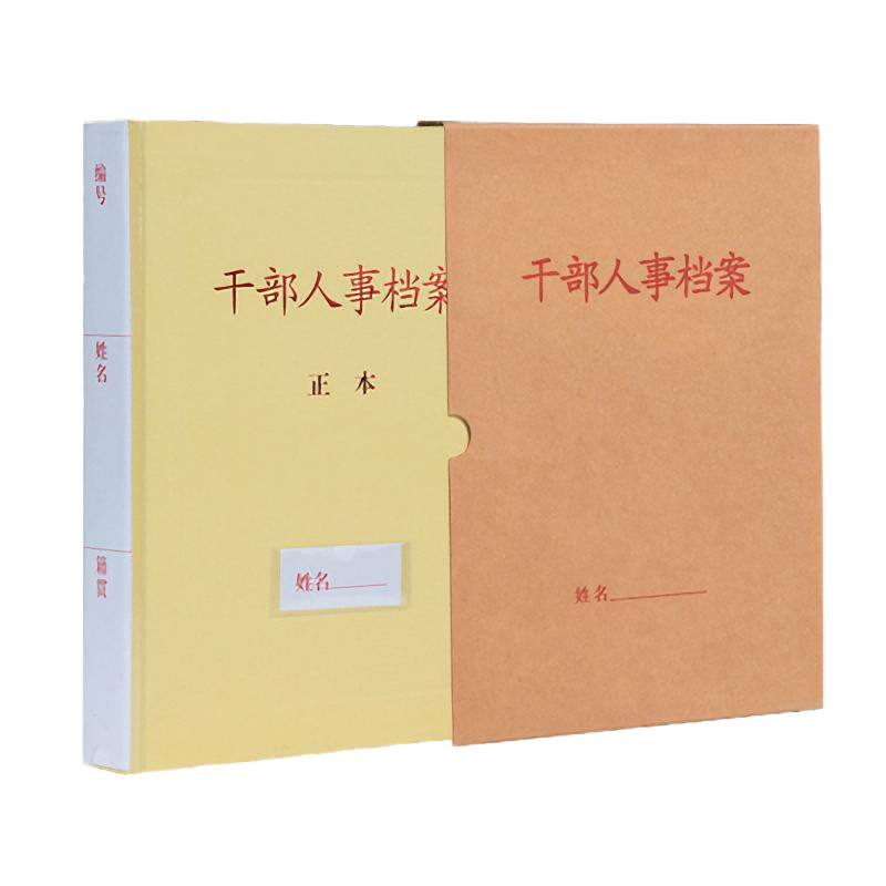 干部人事档案盒弹簧夹 4.5cm