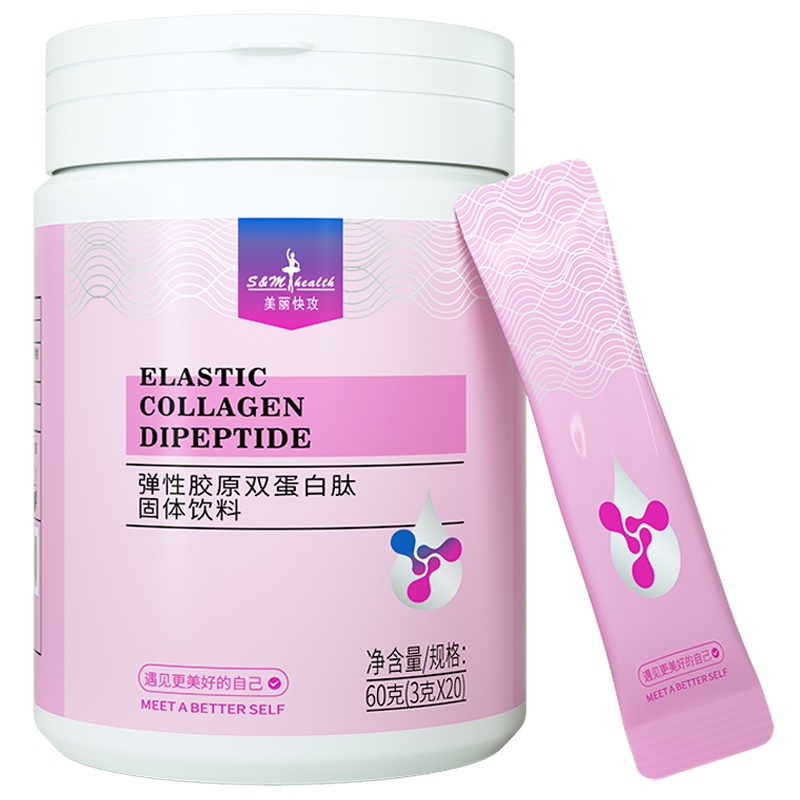 美丽快攻弹性鱼胶原蛋白水解粉液态饮正品肽片精华女性