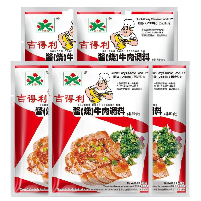 吉得利 酱(烧)牛肉调料 炒菜料调味料30g*5袋