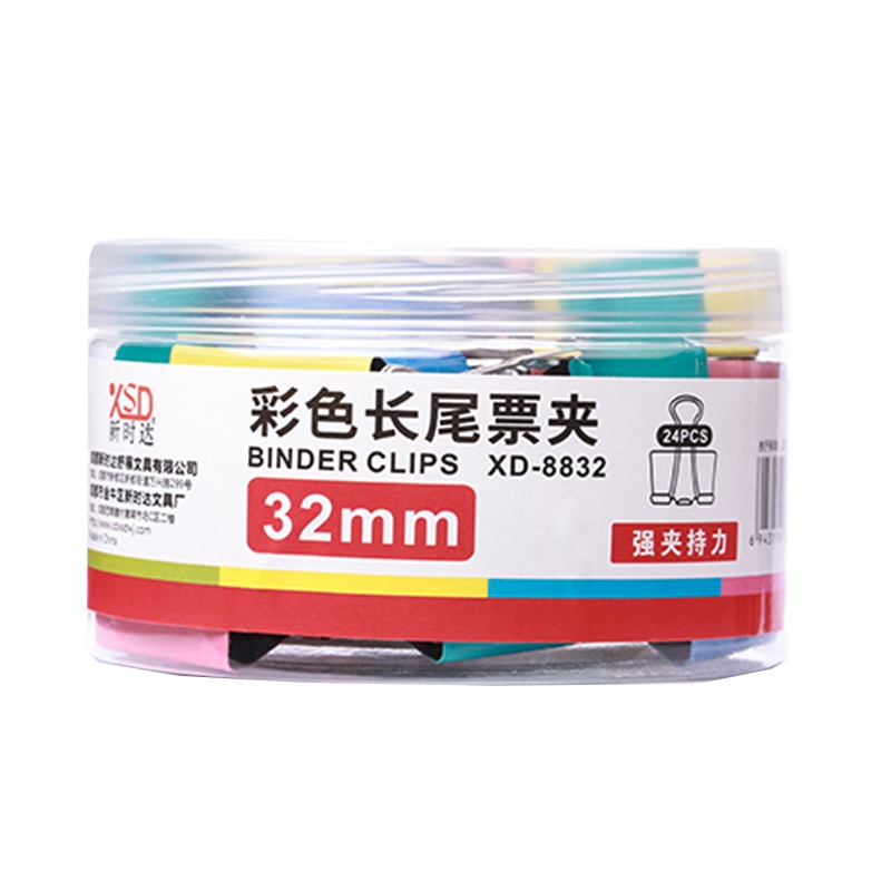 新时达8832彩色长尾夹32mm-48只大中号燕尾夹文件夹子学生用书夹子试卷夹用品大全金属小票固定夹子办公室文具