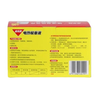 全无敌 YC 电热蚊香液2瓶1器电蚊液无香