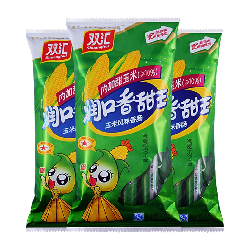 双汇润口香甜王270g*3袋 甜玉米味香肠火腿肠 方便零食品泡面搭档