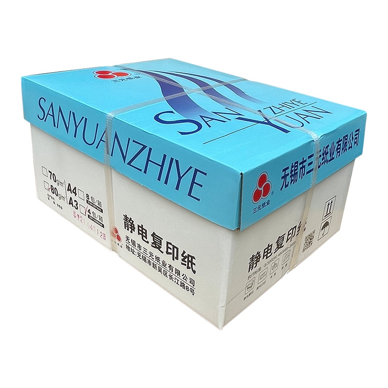 蓝三元80gA3复印纸一体机打印纸80g打印纸A3复印纸(4包/箱 共2000页)