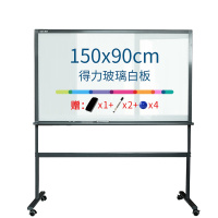 得力(deli) 8737 H型架磁性玻璃白板900*1500mm 灰色 单个装