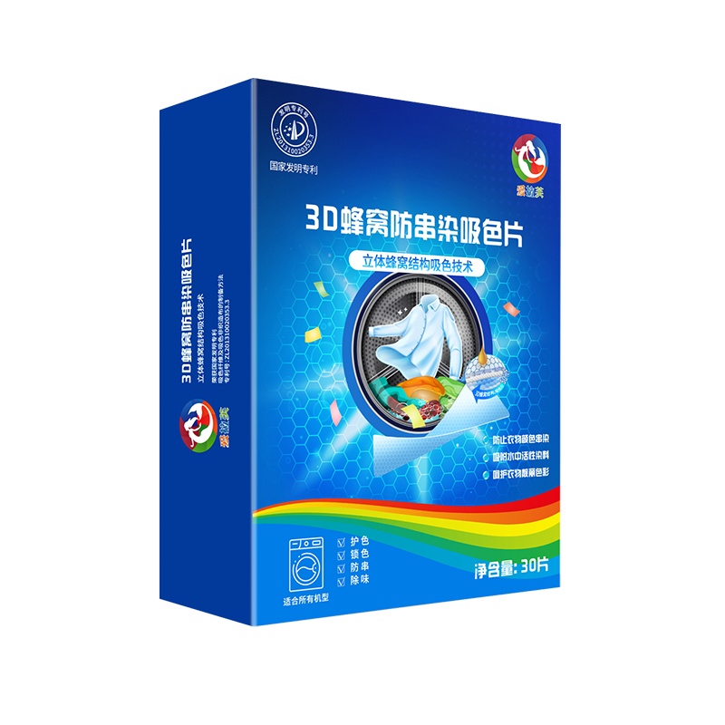 爱拉芙衣物吸色片洗衣机色母片防串染色香味护衣锁色