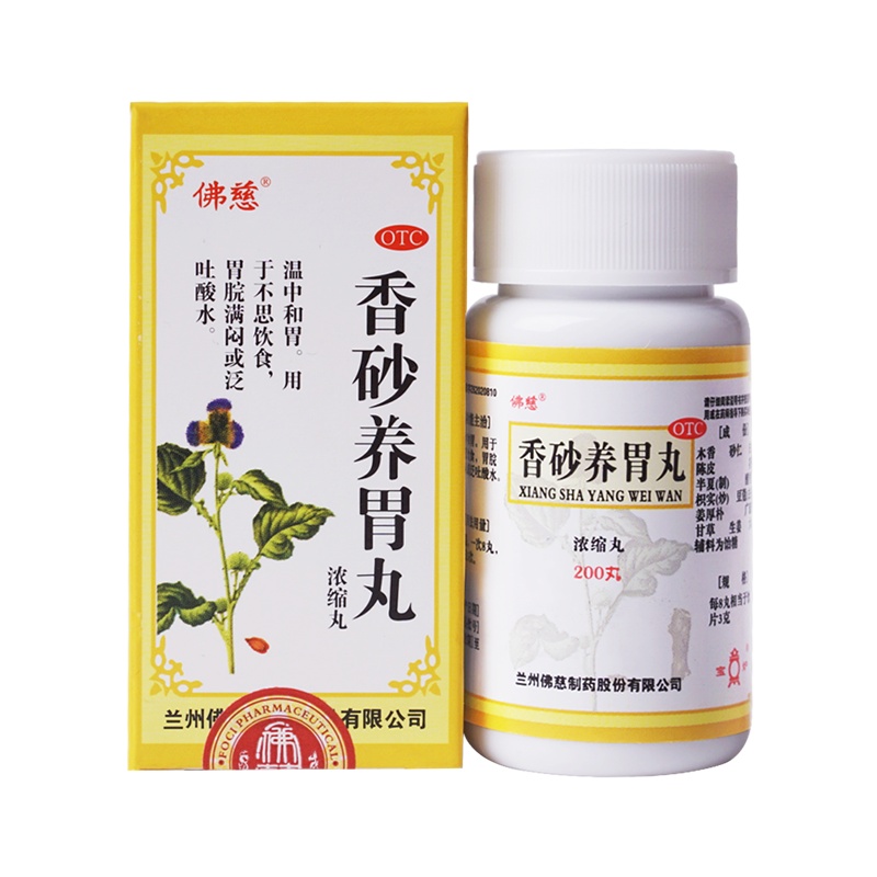 佛慈 香砂养胃丸 200丸温中和胃 用于不思饮食胃脘满闷 泛吐酸水 [胃肠用药]