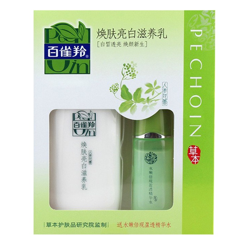 百雀羚草本焕肤滋养乳100mL（送水嫩倍现华水25ml）