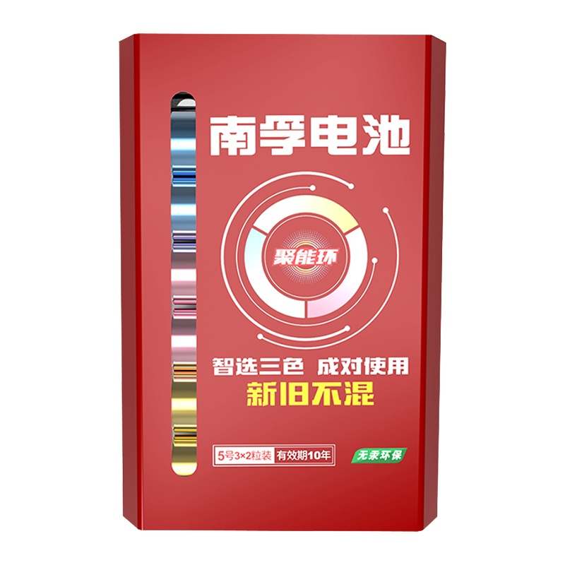 南孚碱性干电池5号6粒多色装+7号6粒多色装新旧不混塑扣干电池儿童玩具/血压计/遥控器/挂钟/鼠标