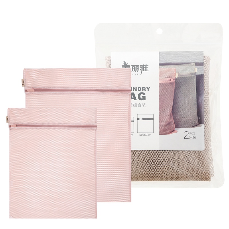 美丽雅 洗衣机专用洗衣袋防止衣物变形缠绕分类清洗洗护袋组合装(二合一)