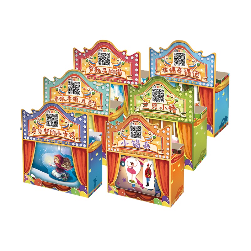 经典童话立体纸剧场 宝宝角色扮演 亲子益智玩具书(6选1随机发出)