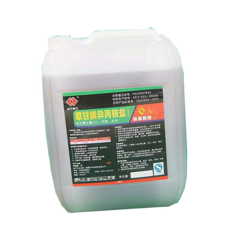 DP 草甘膦异丙铵盐除草剂 庭院农田果园 烂根除草剂 15kg/桶