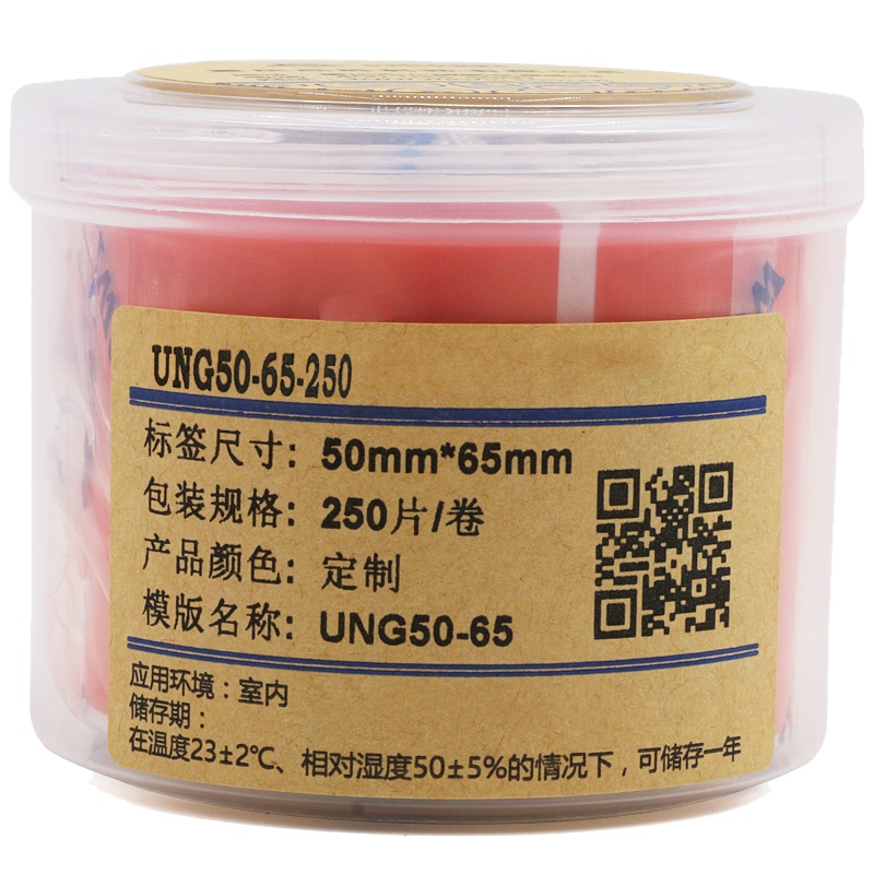 伟文(wewin) UNG50-65-250 红色/软面/ /抗撕裂不干胶标签