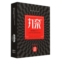 丸奈 男用延时巾纸 劲能12片 装延时喷剂射不麻木 男士外用延长湿巾 延迟喷雾剂 男性房事时间夫妻性生活 成人情趣性用品