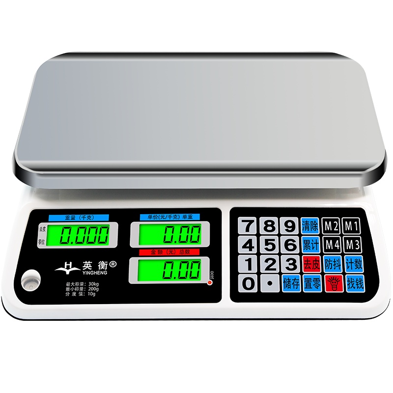 英衡[凹盘/量程30kg]电子台秤30kg商用电子称30公斤计价秤超市水果称蔬菜称重台称