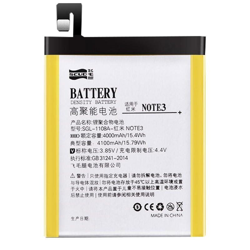 飞毛腿红米note3手机电池BM46红米Note3大容量电板小米
